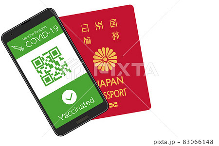 海外旅行に使うワクチンパスポートとパスポート 83066148