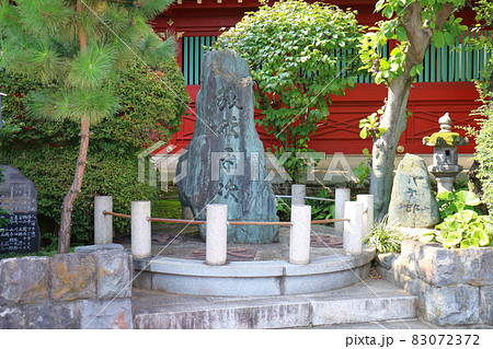 神田神社の銭形平次碑　東京都千代田区外神田 83072372