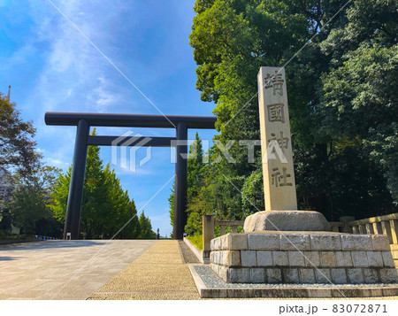 東京九段・靖国神社 東京九段・靖国神社 83072871