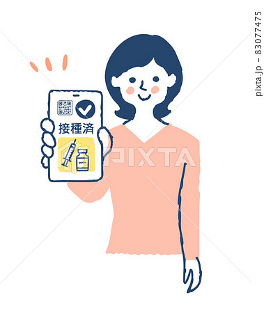 スマートフォンでワクチンパスポートを見せている女性 83077475