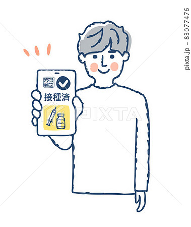 スマートフォンでワクチンパスポートを見せている男性 83077476