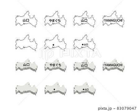 山口県イラストセット-14種-wh 83079047