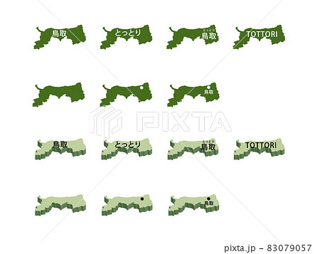 鳥取県イラストセット 14種 Grのイラスト素材