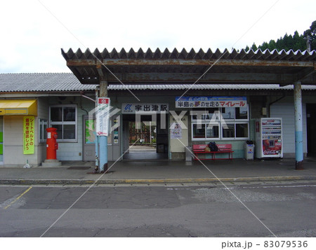 のと鉄道能登線 宇出津駅 のと鉄道能登線 宇出津駅 83079536