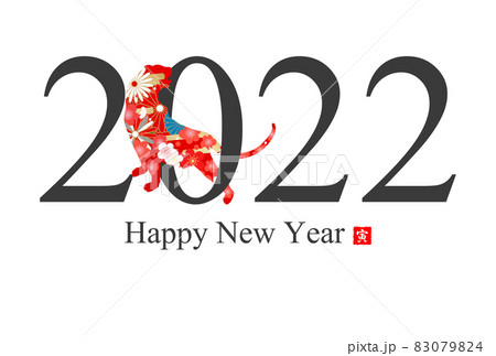 2022年寅年年賀状 2022年寅年年賀状 83079824