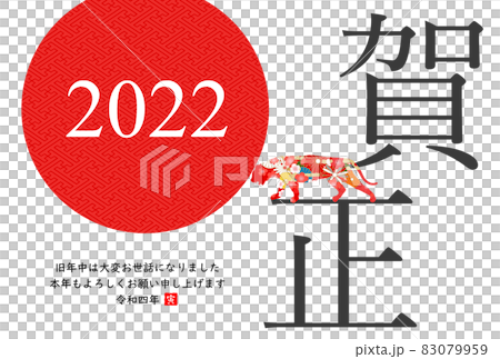 2022 Tiger New Year's card 2022 Tiger New Year's card 83079959