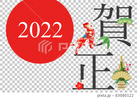 2022 Tiger New Year's card 83080122