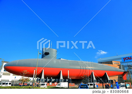 【広島県】快晴下の潜水艦あきしお(てつのくじら) 【広島県】快晴下の潜水艦あきしお(てつのくじら) 83080668