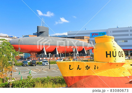 【広島県】快晴下の潜水艦あきしおと潜水調査船しんかい 83080673