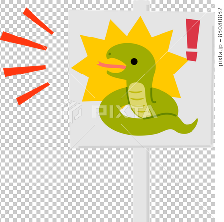 Signboard to watch out for snakes - Stock Illustration [83080832] - PIXTA