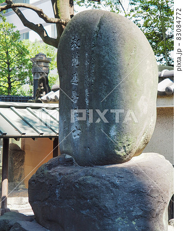 東京墨田区・回向院のねずみ小僧の墓 83084772