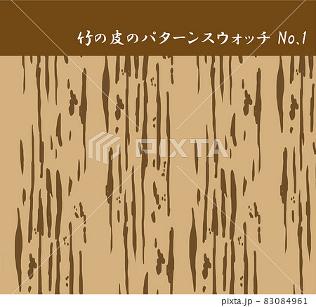 竹の皮の模様のパターンスウォッチNo.1 83084961