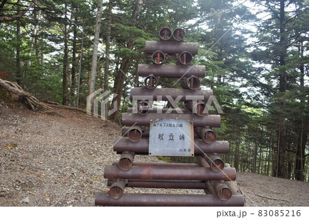杖立峠 杖立峠 83085216