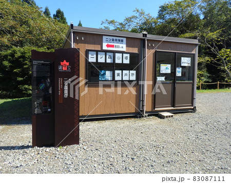 二ツ森貝塚 83087111