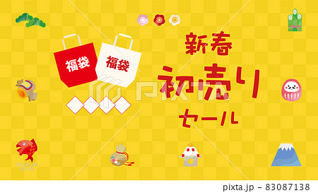 縁起物のアイコン、市松模様の背景、新春セール用バナー背景のイラスト 83087138