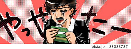 70年代少女漫画給料up通帳を見て嬉し泣きするイケメン天然パーマ 83088787