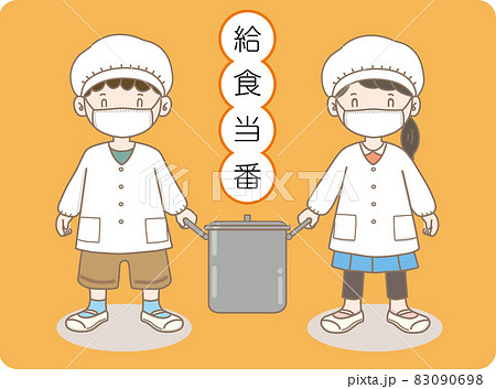 子ども生活 学校 給食当番2 男女笑顔 背景 文字入りのイラスト素材