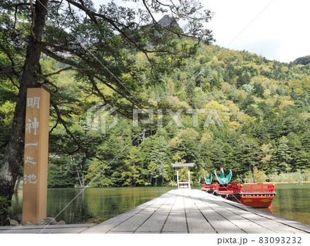 穗髙神社 奧宮 明神一之池 穗髙神社 奧宮 明神一之池 83093232
