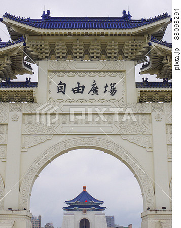 台北・中正記念堂 台北・中正記念堂 83093294
