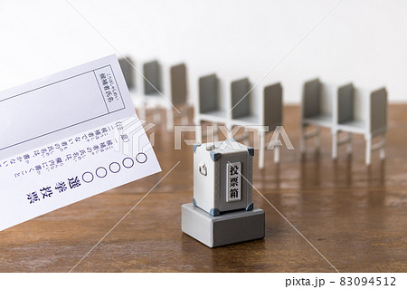 投票用紙とミニチュアの投票箱、投票記載台 投票用紙とミニチュアの投票箱、投票記載台 83094512
