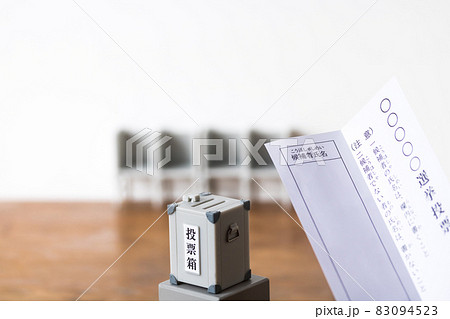 投票用紙とミニチュアの投票箱、投票記載台 83094523