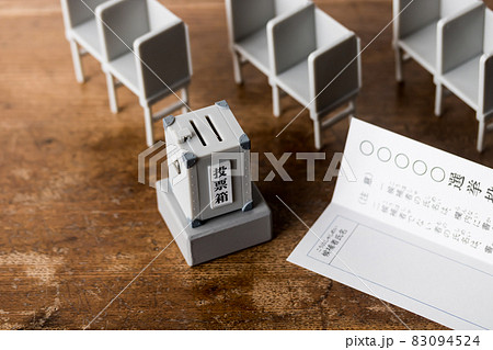 投票用紙とミニチュアの投票箱、投票記載台 83094524