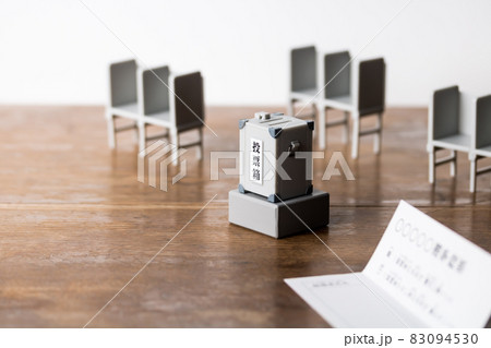 投票用紙とミニチュアの投票箱、投票記載台 投票用紙とミニチュアの投票箱、投票記載台 83094530