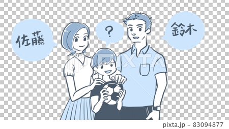 夫婦別姓の3人家族のイラスト～父母息子(透過png) 83094877