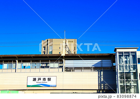 愛知環状鉄道瀬戸市駅の風景 愛知環状鉄道瀬戸市駅の風景 83098874