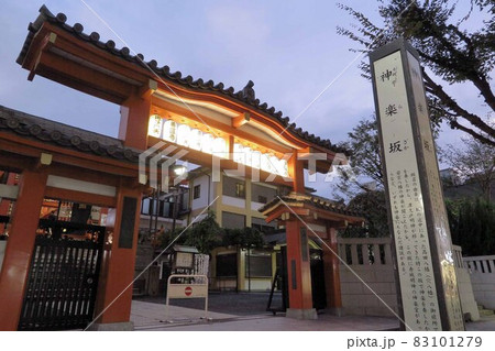 神楽坂・毘沙門天夕景 83101279