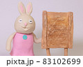 木の看板とさうぎの人形 うす目 木の看板とさうぎの人形 うす目 83102699
