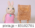 木の看板とさうぎの人形 木の看板とさうぎの人形 83102701