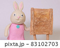 木の看板とさうぎの人形 目つぶり 木の看板とさうぎの人形 目つぶり 83102703
