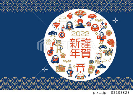 2022年 縁起物の年賀状 トラとアマビエのイラスト 2022年 縁起物の年賀状 トラとアマビエのイラスト 83103323