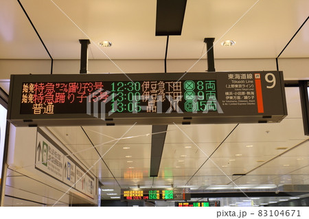 東海道線 上野東京ライン 9番線 東京駅 東京都千代田区丸の内一丁目 東海道線 上野東京ライン 9番線 東京駅 東京都千代田区丸の内一丁目 83104671