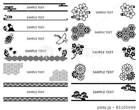和風の見出し飾りと横長フレームセット 83105049