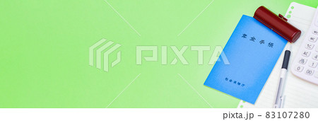 年金　2022年4月より 交付 が 廃止 される 年金手帳　【 社会保険 の イメージ 】 83107280