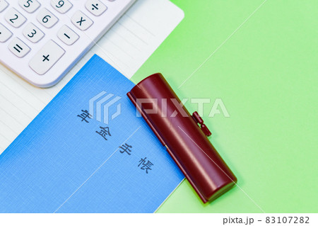 年金　2022年4月より 交付 が 廃止 される 年金手帳　【 社会保険 の イメージ 】 83107282