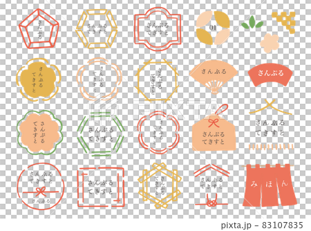 手書きフレームのセット 和風イメージ（カラー） 83107835