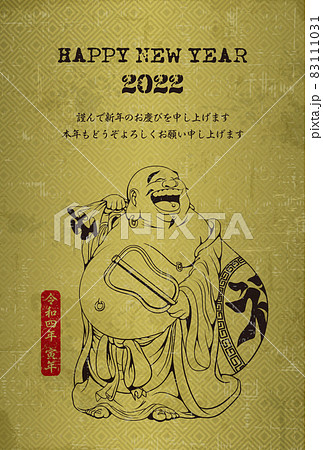2022年 年賀状テンプレート「布袋尊」シリーズ HAPPY NEW YEAR　日本語添え書き付きパターン