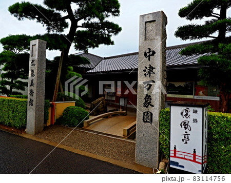 中津万象園の風景 83114756