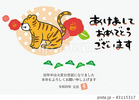 トラと椿の年賀はがきテンプレートD 83115317