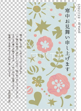 寒中お見舞いハガキテンプレート／版画調／植物モチーフ／挨拶文 83115925