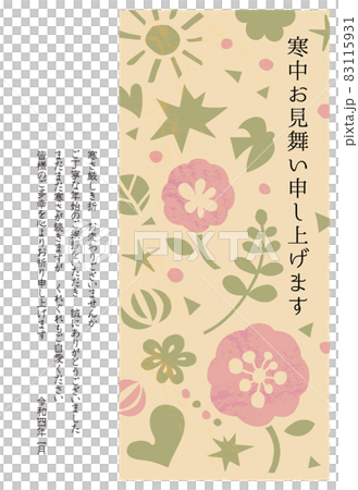 明信片模板/印刷風格/植物圖案/問候語 83115931