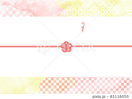 和モダンでおしゃれなデザイン熨斗　熨斗紙　赤×黄 83116050