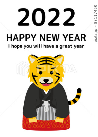 寅年 2022 シンプルな年賀状 寅年 2022 シンプルな年賀状 83117450