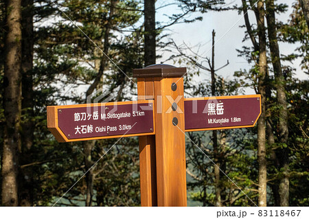 山梨県FUJIYAMAツインテラスからの風景 山梨県FUJIYAMAツインテラスからの風景 83118467