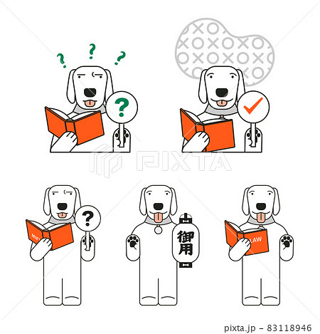 犬のイラストセット 犬のイラストセット 83118946