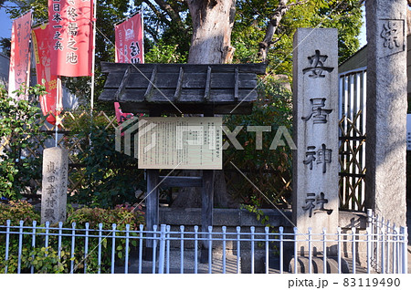 安居神社 真田幸村戦死の地（大阪府大阪市天王寺区逢阪1-3-24） 83119490