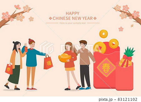 新年 新春 新しい年 83121102